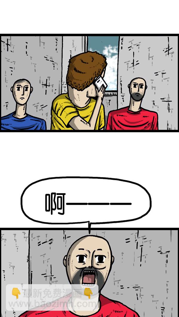 最快更新的心靈的聲音 - [第938話] 歌手和搞笑演員(2/2) - 4