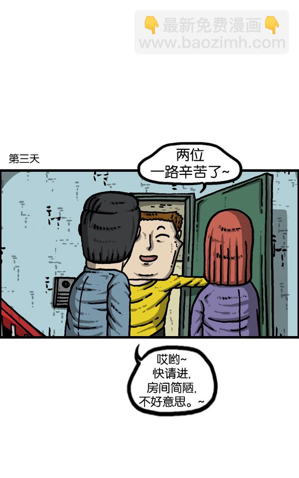 最快更新的心靈的聲音 - [第938話] 歌手和搞笑演員(2/2) - 4