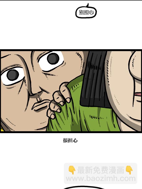 最快更新的心靈的聲音 - [第938話] 歌手和搞笑演員(2/2) - 3