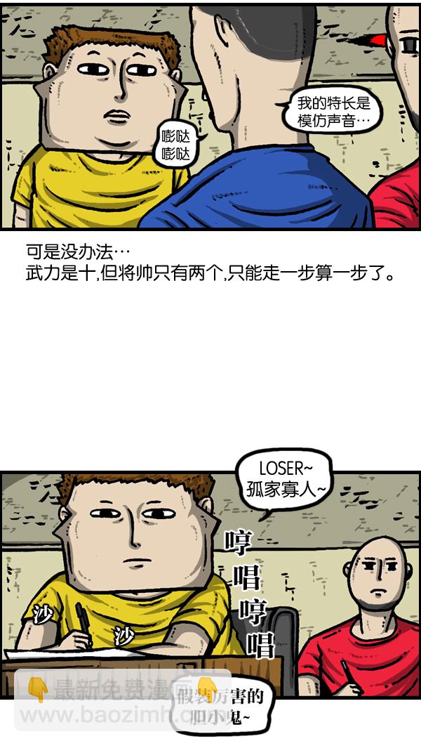 最快更新的心靈的聲音 - [第938話] 歌手和搞笑演員(1/2) - 7