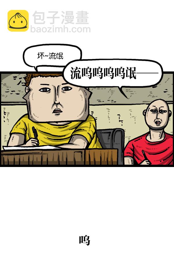 最快更新的心靈的聲音 - [第938話] 歌手和搞笑演員(1/2) - 8