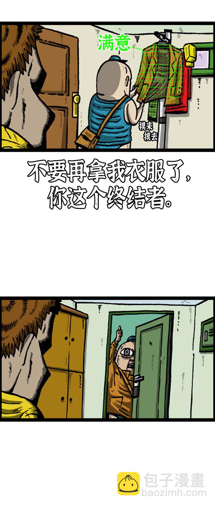 最快更新的心靈的聲音 - [補充篇] 第65話 老哥版終結者 - 1