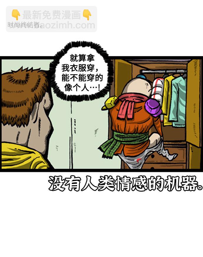 最快更新的心靈的聲音 - [補充篇] 第65話 老哥版終結者 - 1