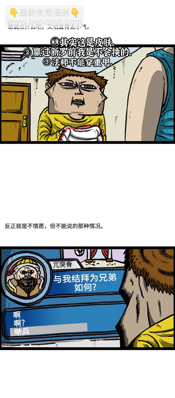 最快更新的心靈的聲音 - [補充篇] 第65話 老哥版終結者 - 3