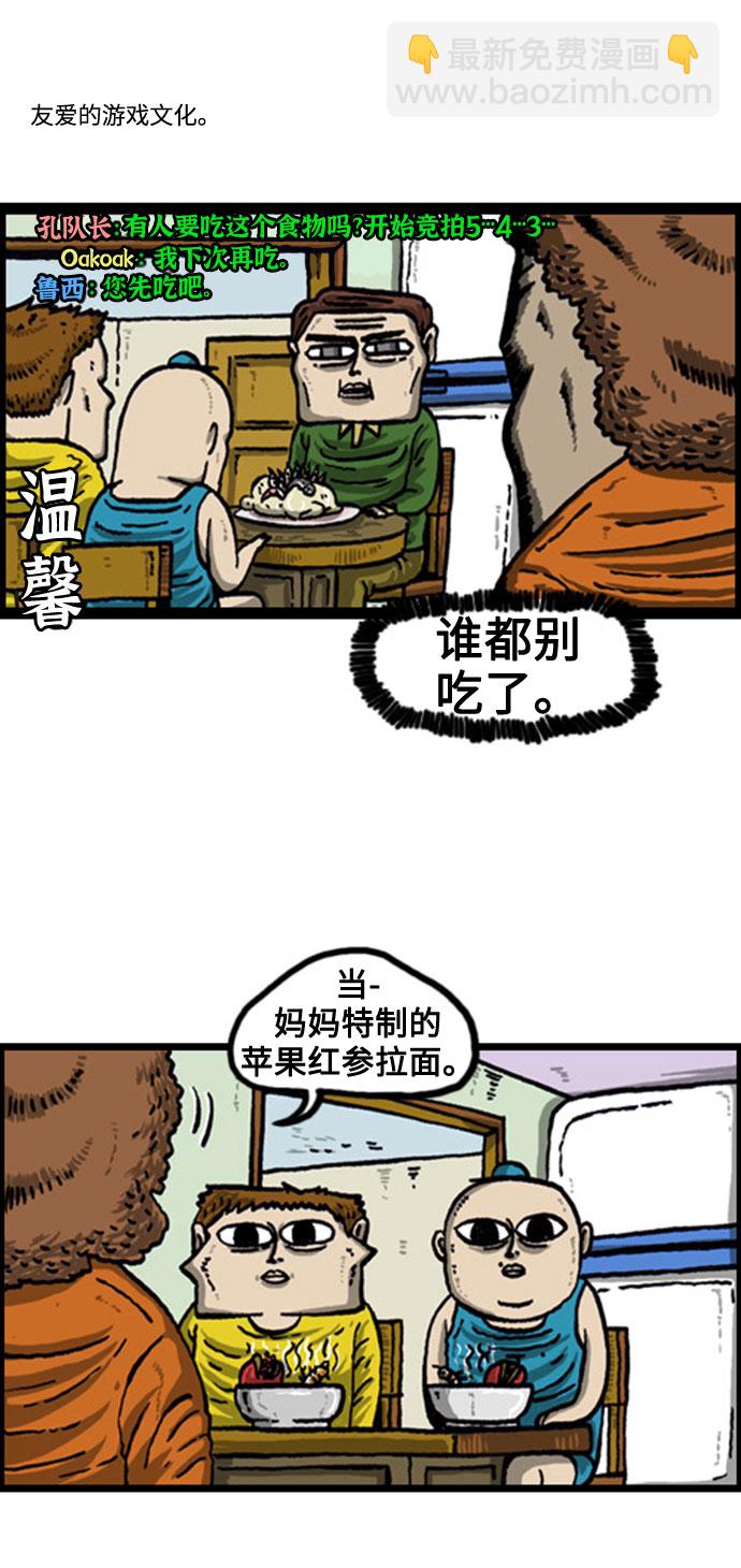 最快更新的心靈的聲音 - [補充篇] 第67話 團結鬥爭 - 2