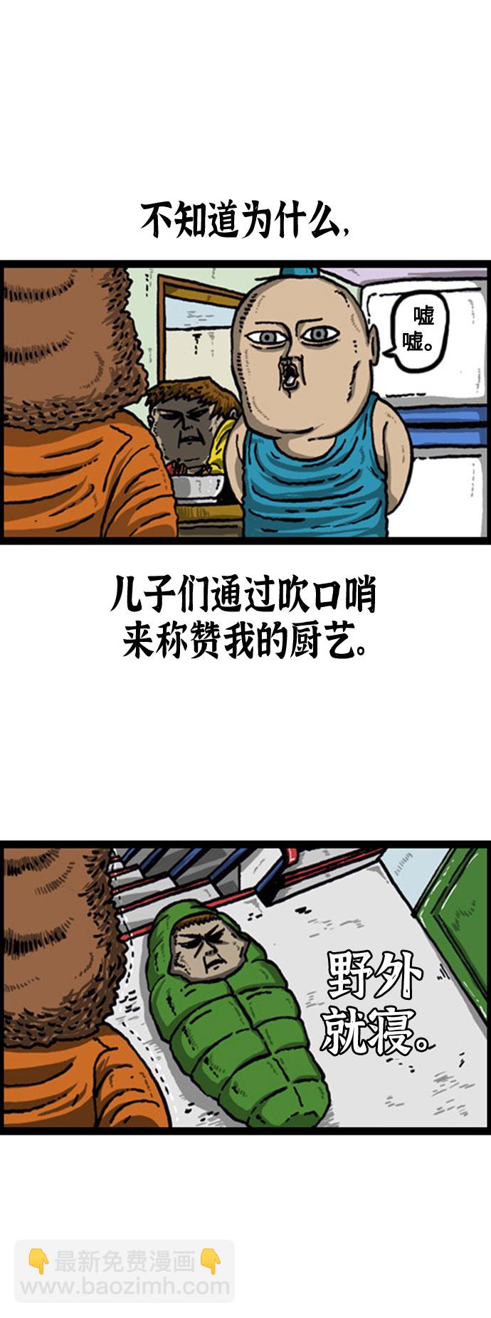 最快更新的心靈的聲音 - [補充篇] 第67話 團結鬥爭 - 3