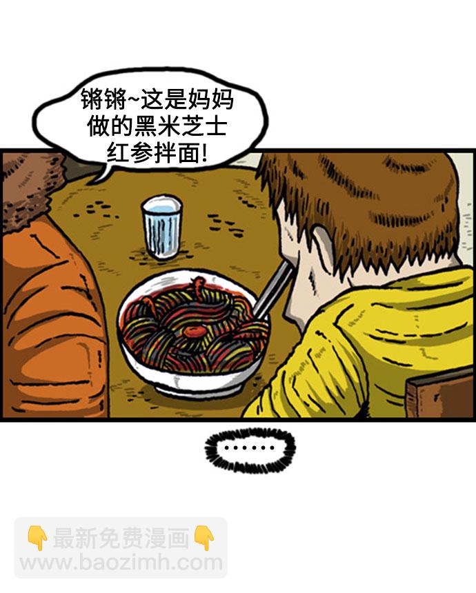 最快更新的心靈的聲音 - [補充篇] 第67話 團結鬥爭 - 1