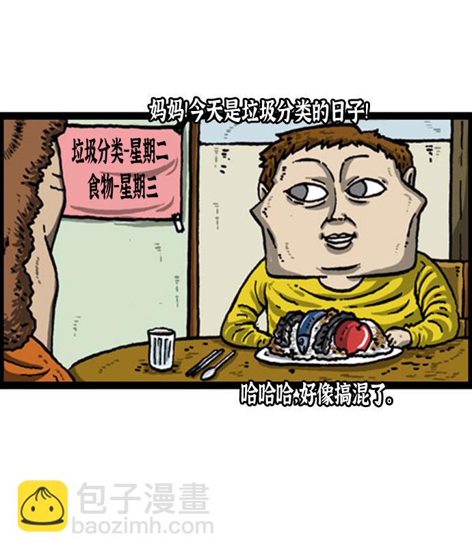 最快更新的心靈的聲音 - [補充篇] 第67話 團結鬥爭 - 1