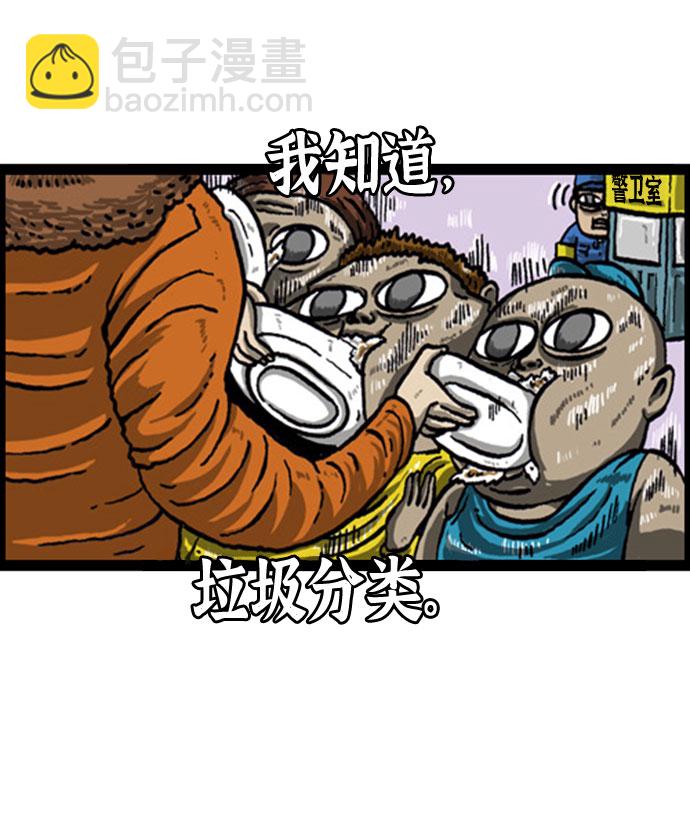 最快更新的心靈的聲音 - [補充篇] 第67話 團結鬥爭 - 2