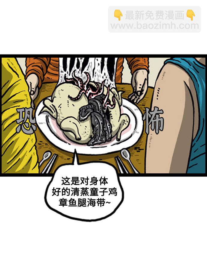 最快更新的心靈的聲音 - [補充篇] 第67話 團結鬥爭 - 3