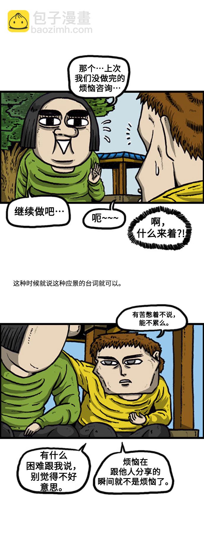 最快更新的心靈的聲音 - [補充篇] 第69話 有禮貌的人 - 1