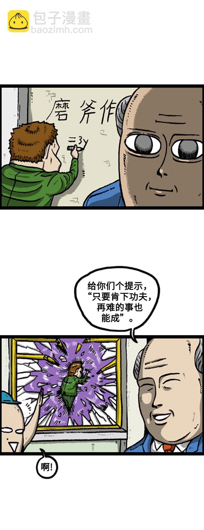 最快更新的心靈的聲音 - [補充篇] 第73話 寫得真好 - 3