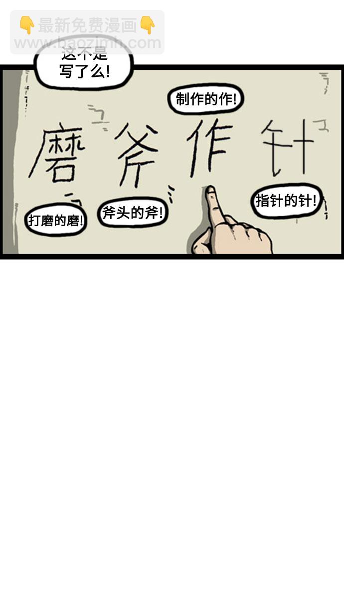 最快更新的心靈的聲音 - [補充篇] 第73話 寫得真好 - 2