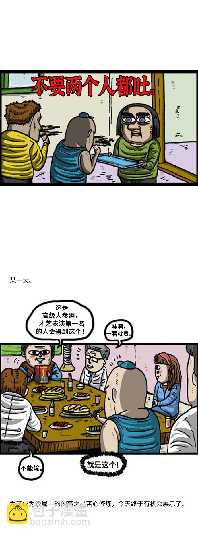 最快更新的心靈的聲音 - [補充篇] 第75話 愉快的人 - 1