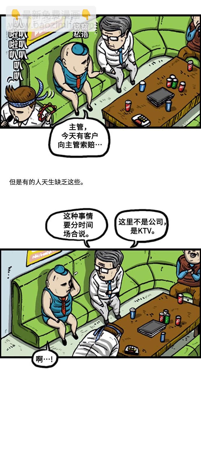 最快更新的心靈的聲音 - [補充篇] 第75話 愉快的人 - 1