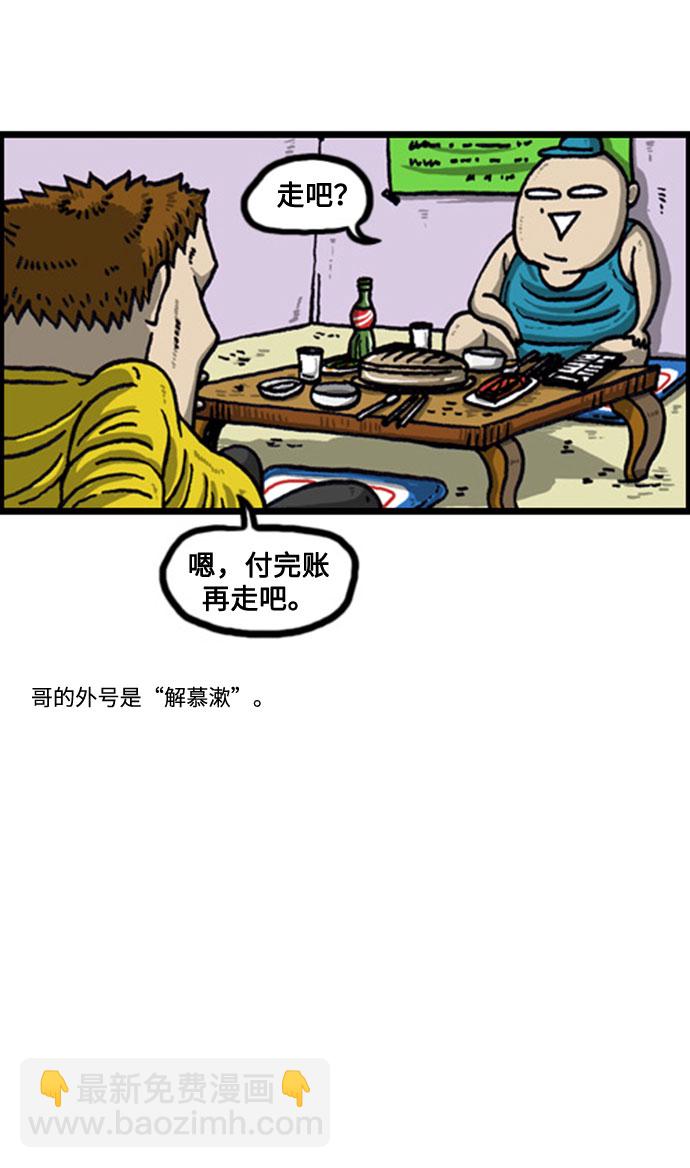 最快更新的心靈的聲音 - [補充篇] 第77話 綽號 - 2