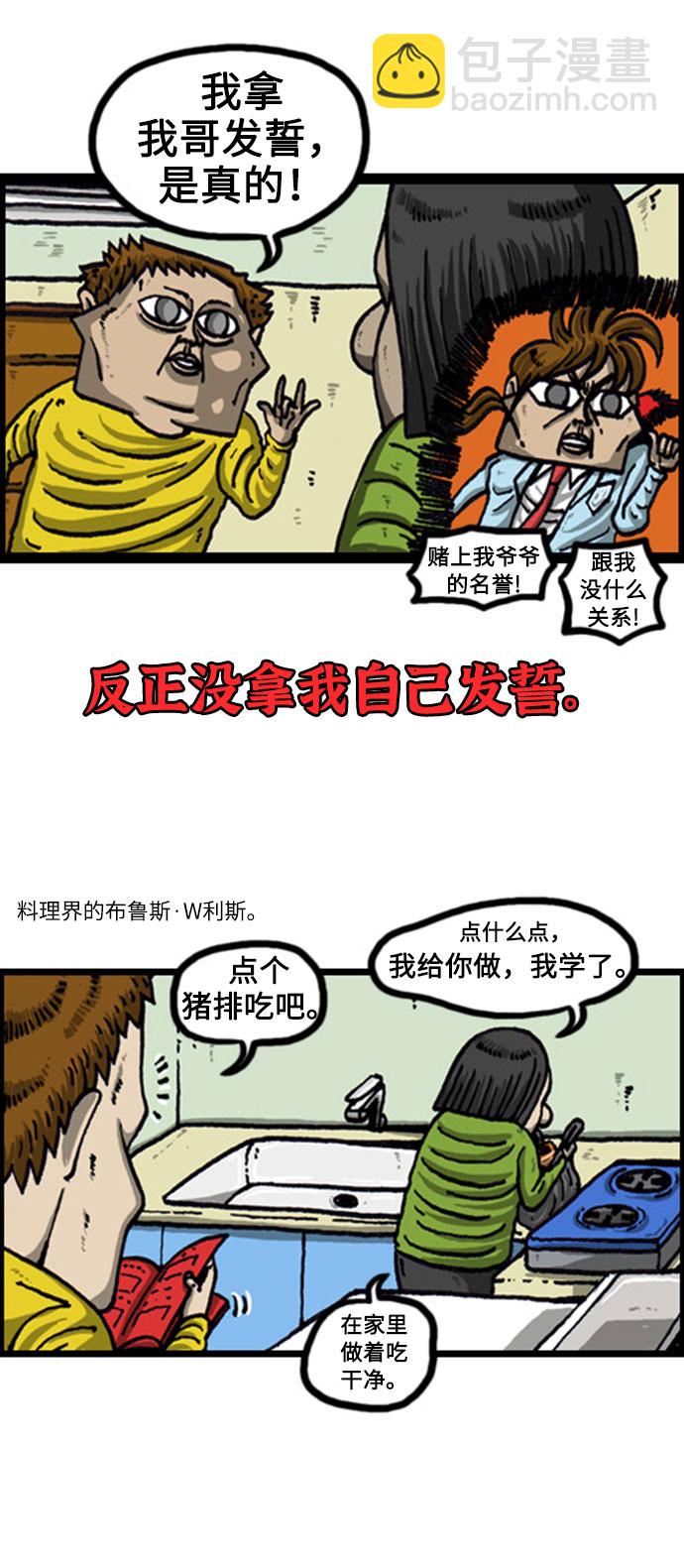 最快更新的心靈的聲音 - [補充篇] 第77話 綽號 - 1