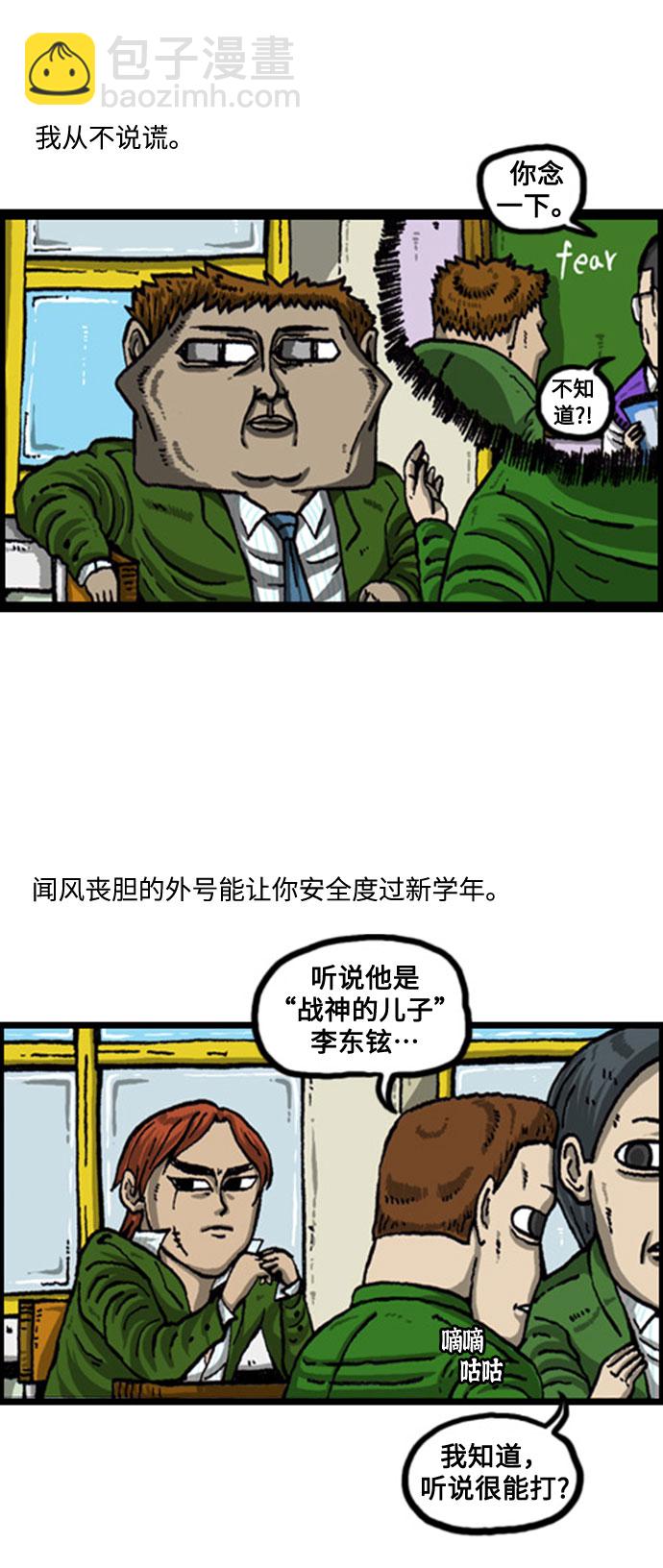 最快更新的心靈的聲音 - [補充篇] 第79話 不怕困難的趙石 - 3