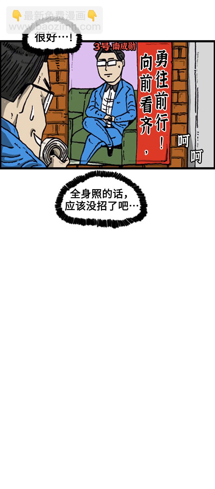 最快更新的心靈的聲音 - [補充篇] 第81話 趙石競選 - 1