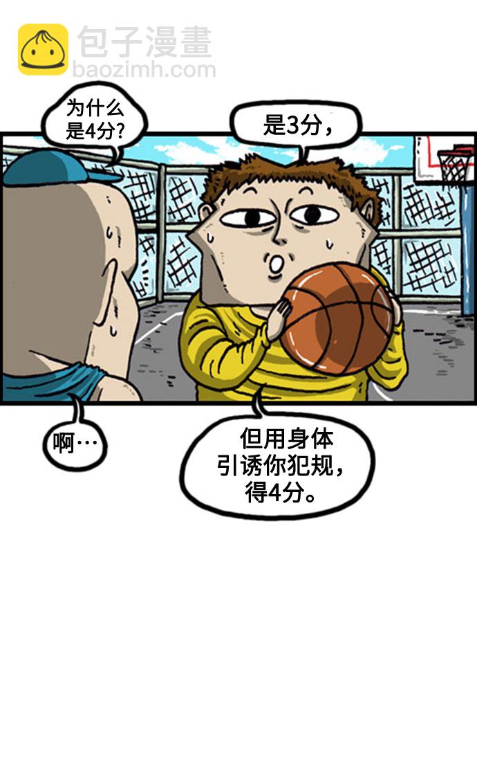 最快更新的心靈的聲音 - [補充篇] 第83話 開始遊戲吧 - 2