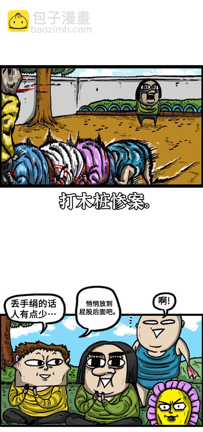 最快更新的心靈的聲音 - [補充篇] 第83話 開始遊戲吧 - 3