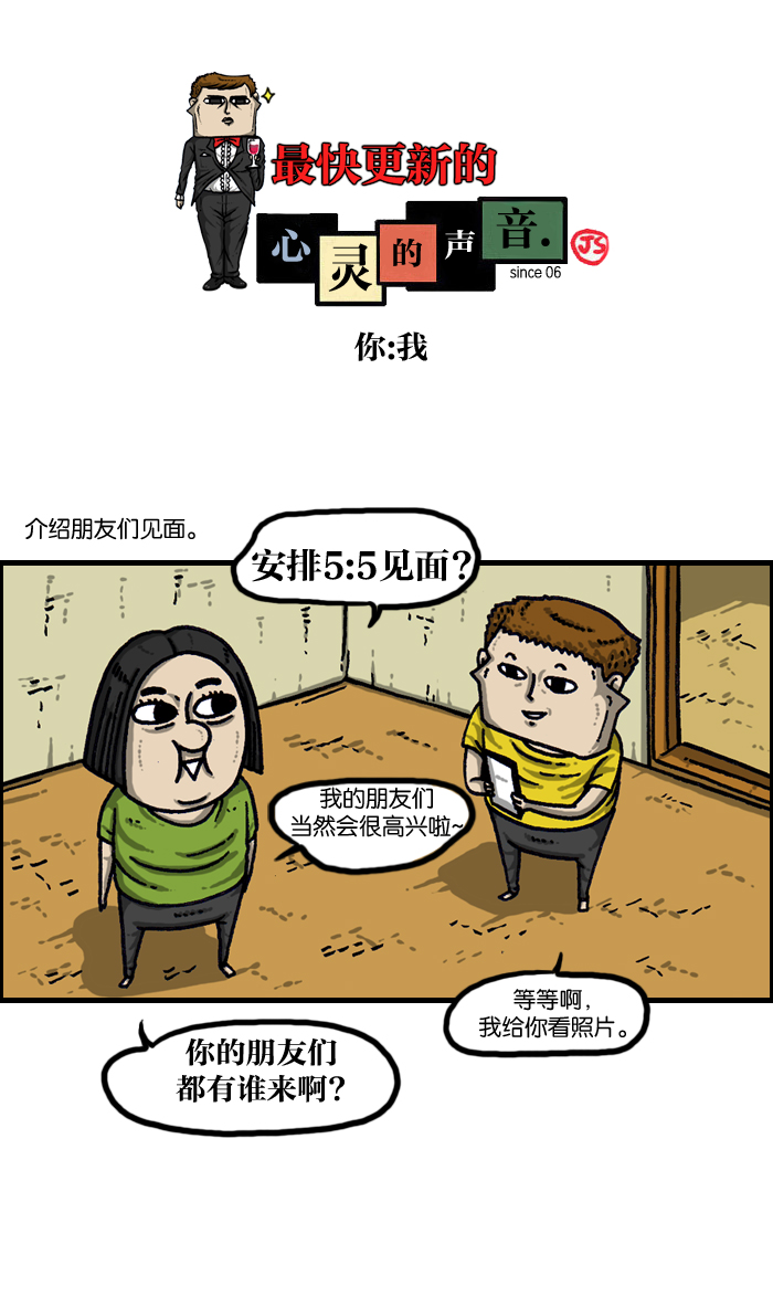 最快更新的心靈的聲音 - [第940話] 你:我 - 1