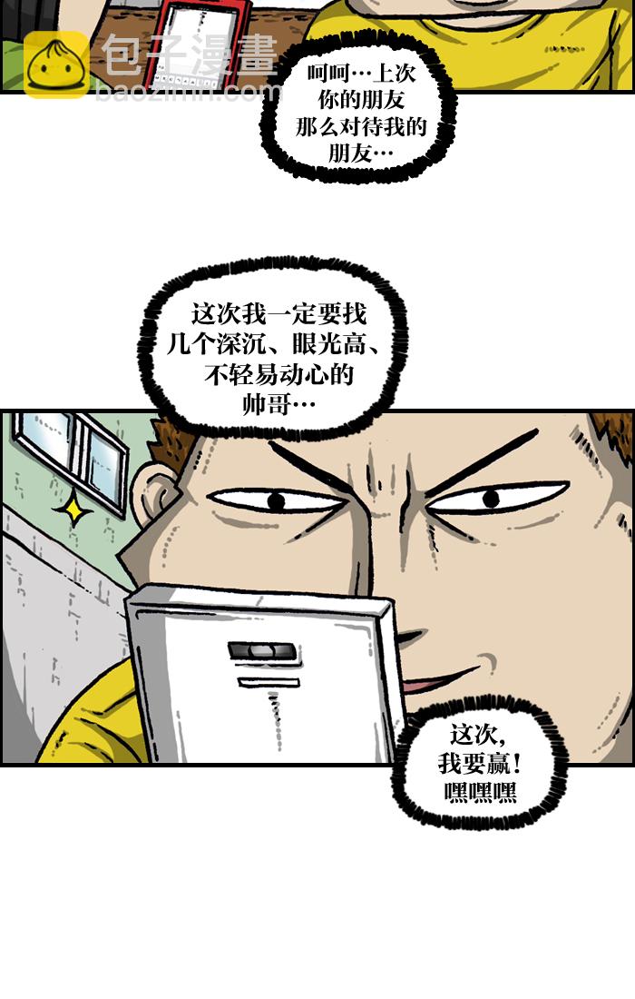 最快更新的心靈的聲音 - [第940話] 你:我 - 5