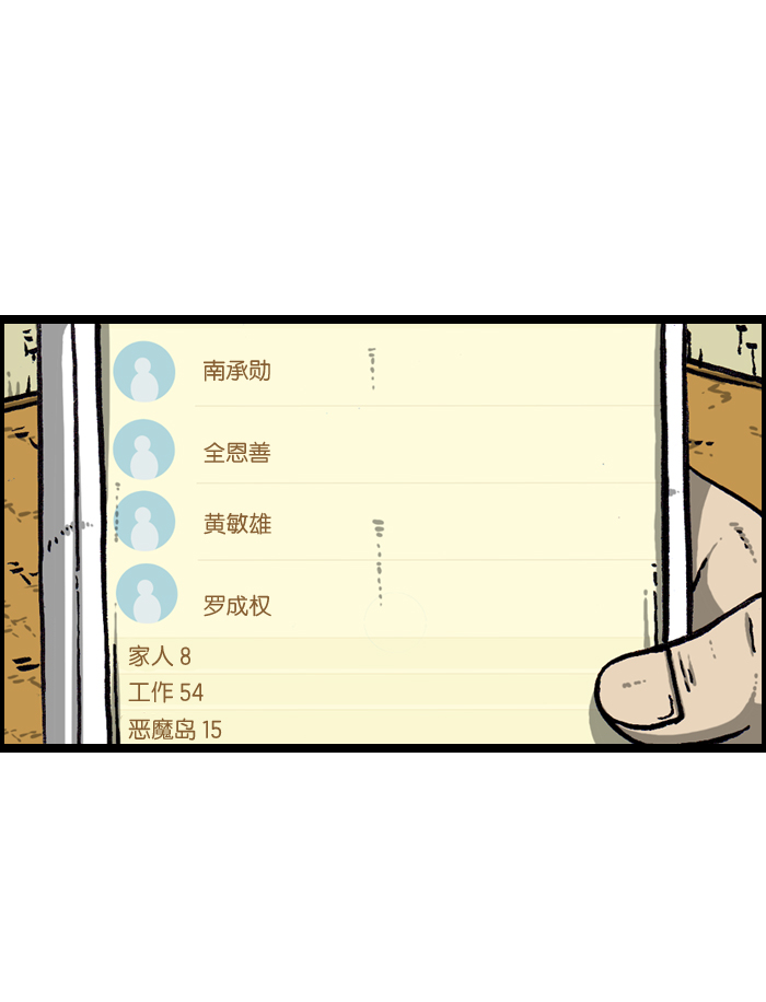 最快更新的心靈的聲音 - [第940話] 你:我 - 1