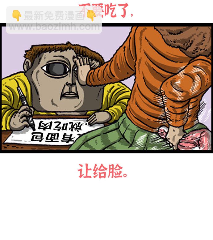 最快更新的心靈的聲音 - [補充篇] 第87話 做生意 - 1