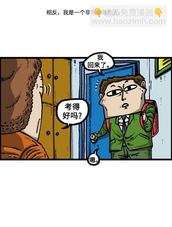 最快更新的心靈的聲音 - [補充篇] 第89話 健忘 - 1