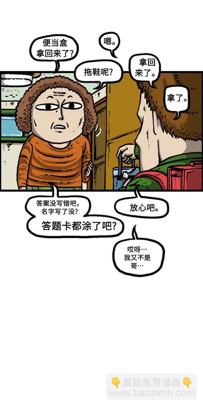 最快更新的心靈的聲音 - [補充篇] 第89話 健忘 - 2