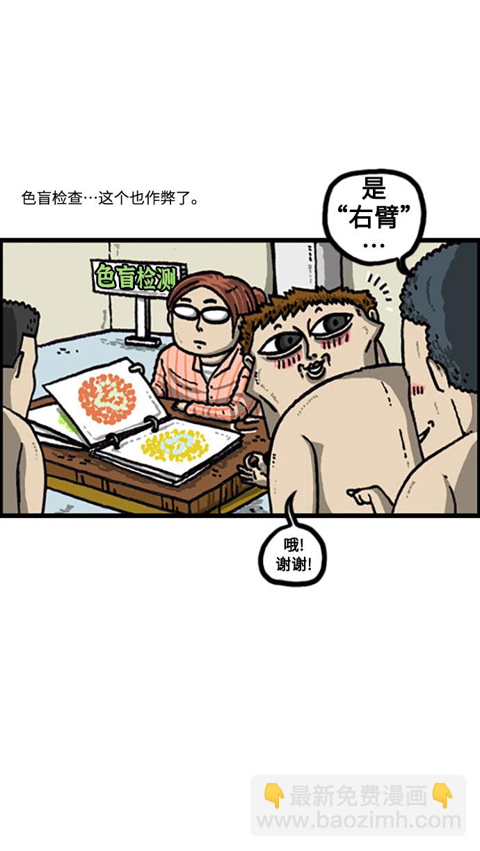 最快更新的心靈的聲音 - [補充篇] 第91話 你是第一個檢查我的人 - 4