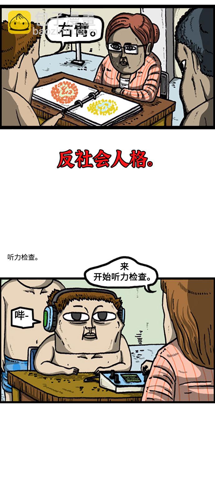 最快更新的心靈的聲音 - [補充篇] 第91話 你是第一個檢查我的人 - 1