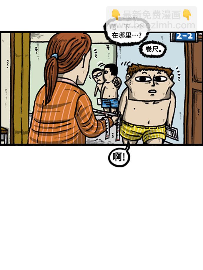 最快更新的心靈的聲音 - [補充篇] 第91話 你是第一個檢查我的人 - 4