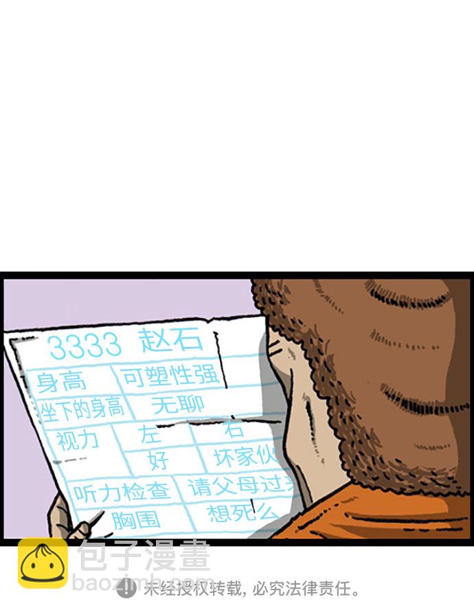 最快更新的心靈的聲音 - [補充篇] 第91話 你是第一個檢查我的人 - 3