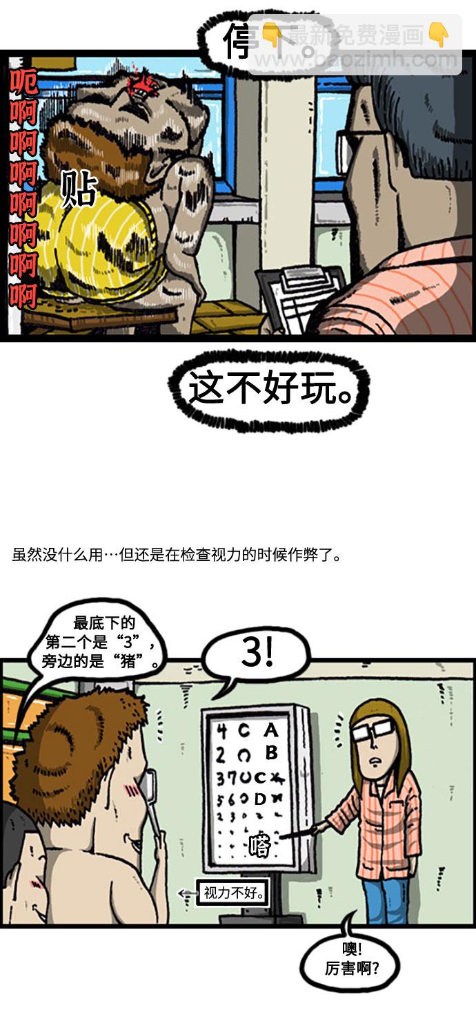 最快更新的心靈的聲音 - [補充篇] 第91話 你是第一個檢查我的人 - 4