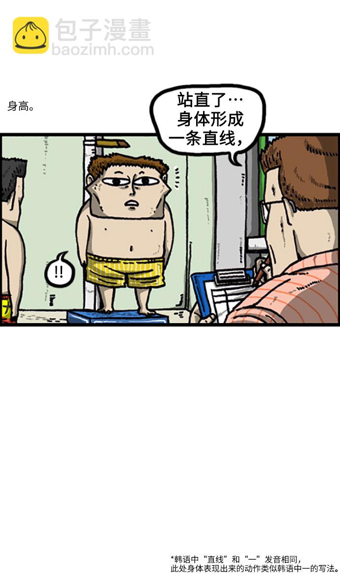 最快更新的心靈的聲音 - [補充篇] 第91話 你是第一個檢查我的人 - 4