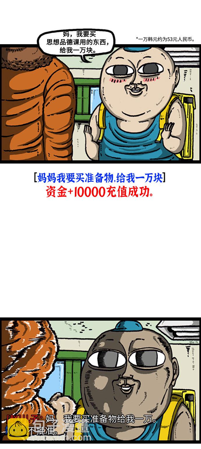 最快更新的心靈的聲音 - [補充篇] 第93話 在線虛擬現實 - 2