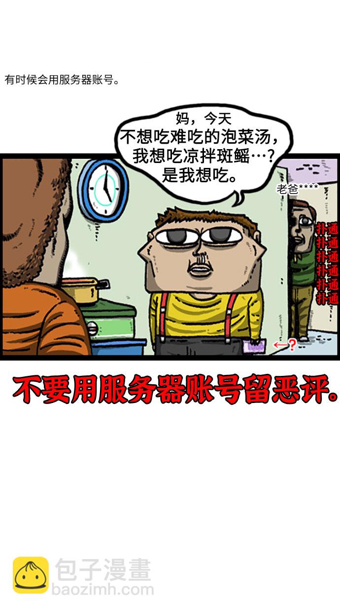 最快更新的心靈的聲音 - [補充篇] 第93話 在線虛擬現實 - 2