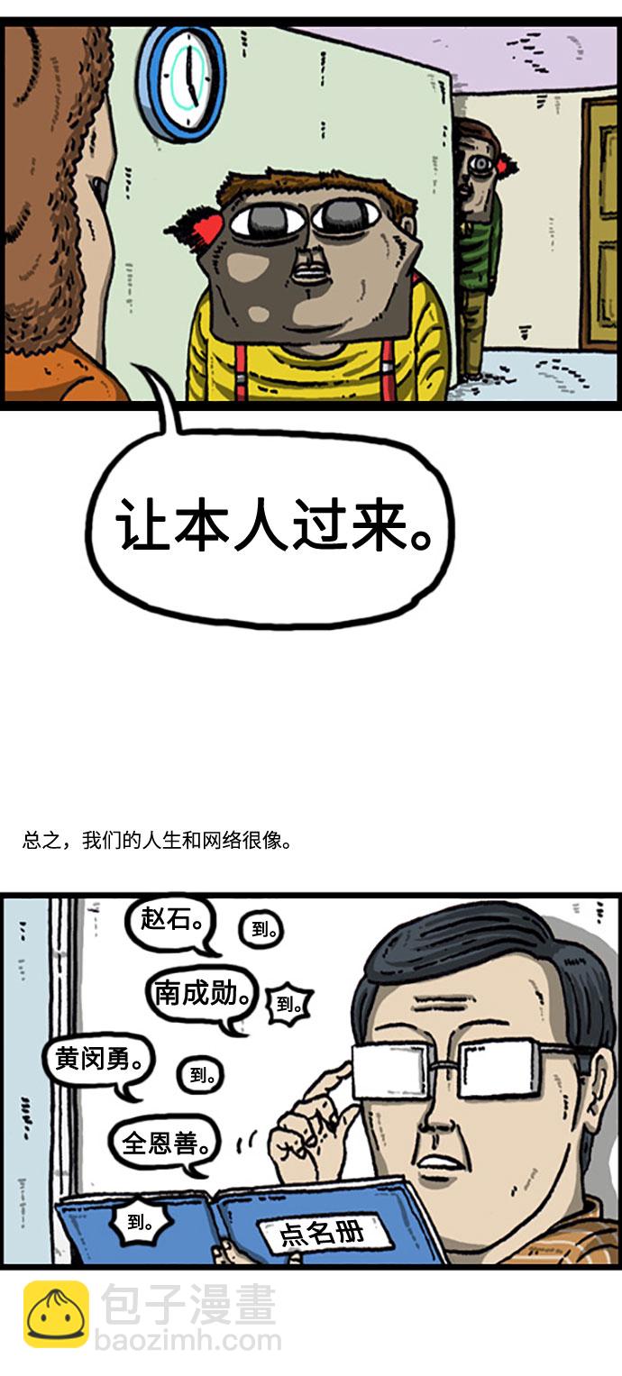 最快更新的心靈的聲音 - [補充篇] 第93話 在線虛擬現實 - 3