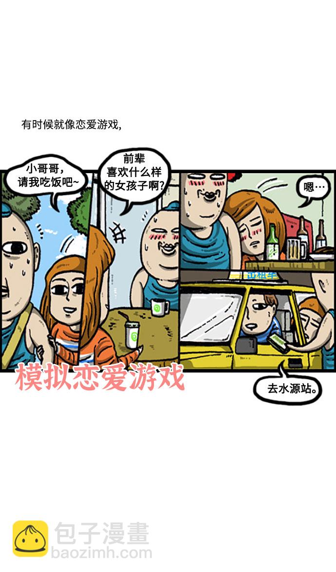 最快更新的心靈的聲音 - [補充篇] 第93話 在線虛擬現實 - 2