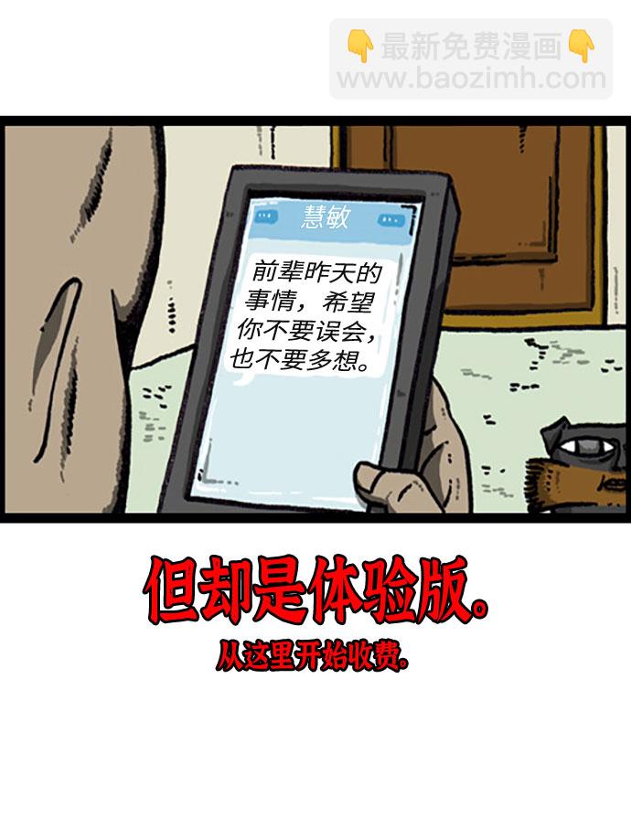 最快更新的心靈的聲音 - [補充篇] 第93話 在線虛擬現實 - 3