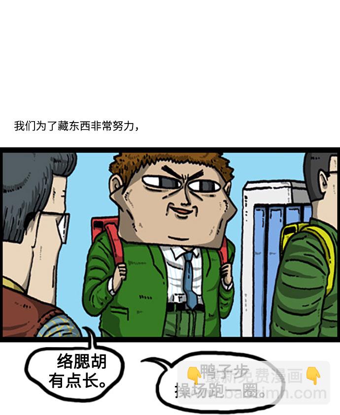 最快更新的心靈的聲音 - [補充篇] 第95話 只要翻就有 - 3