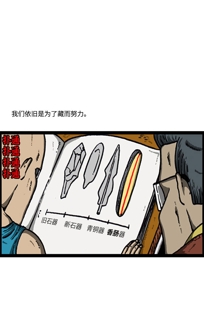 最快更新的心靈的聲音 - [補充篇] 第95話 只要翻就有 - 1