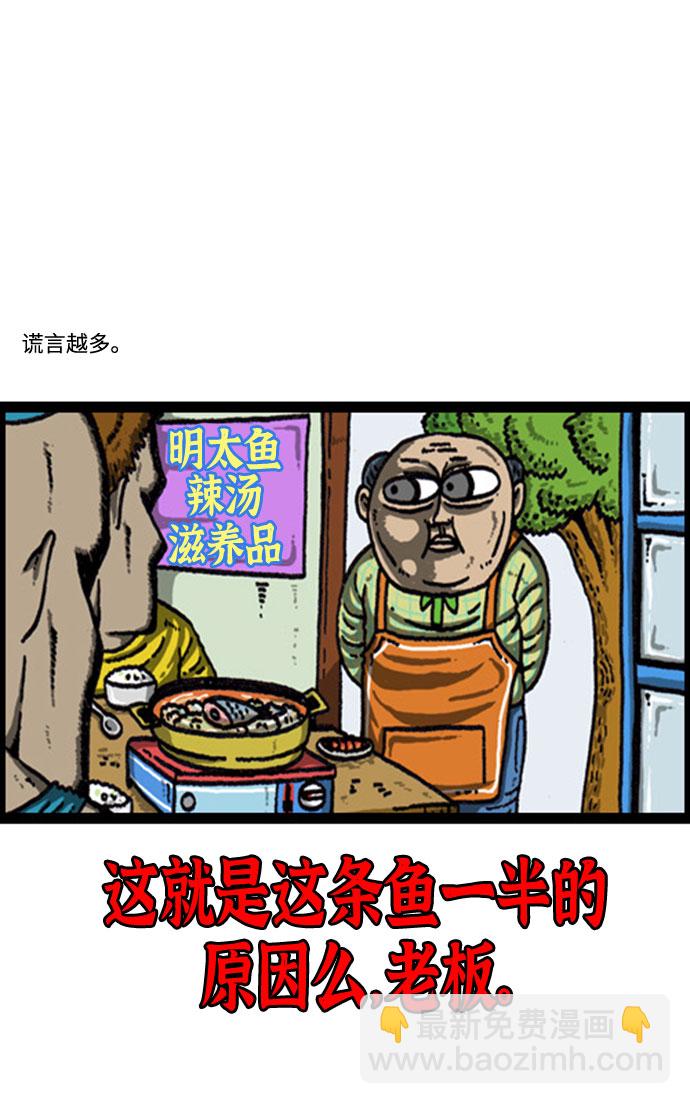 最快更新的心靈的聲音 - [補充篇] 第97話 爲什麼要讓我點 - 3