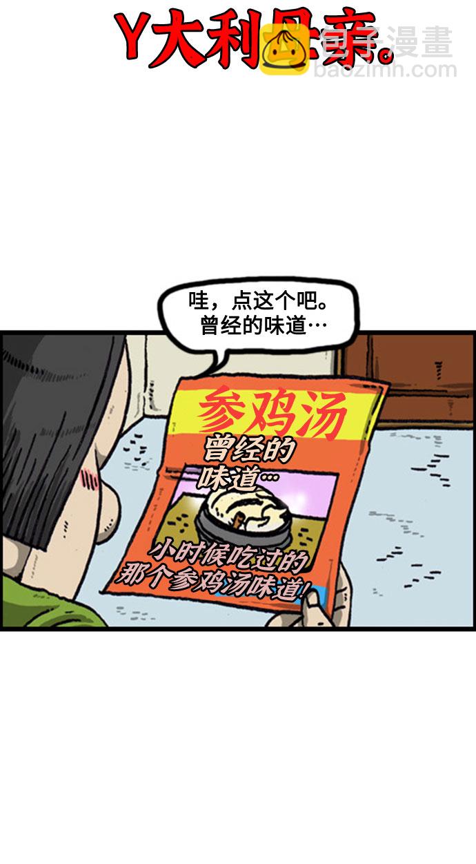 最快更新的心靈的聲音 - [補充篇] 第97話 爲什麼要讓我點 - 1