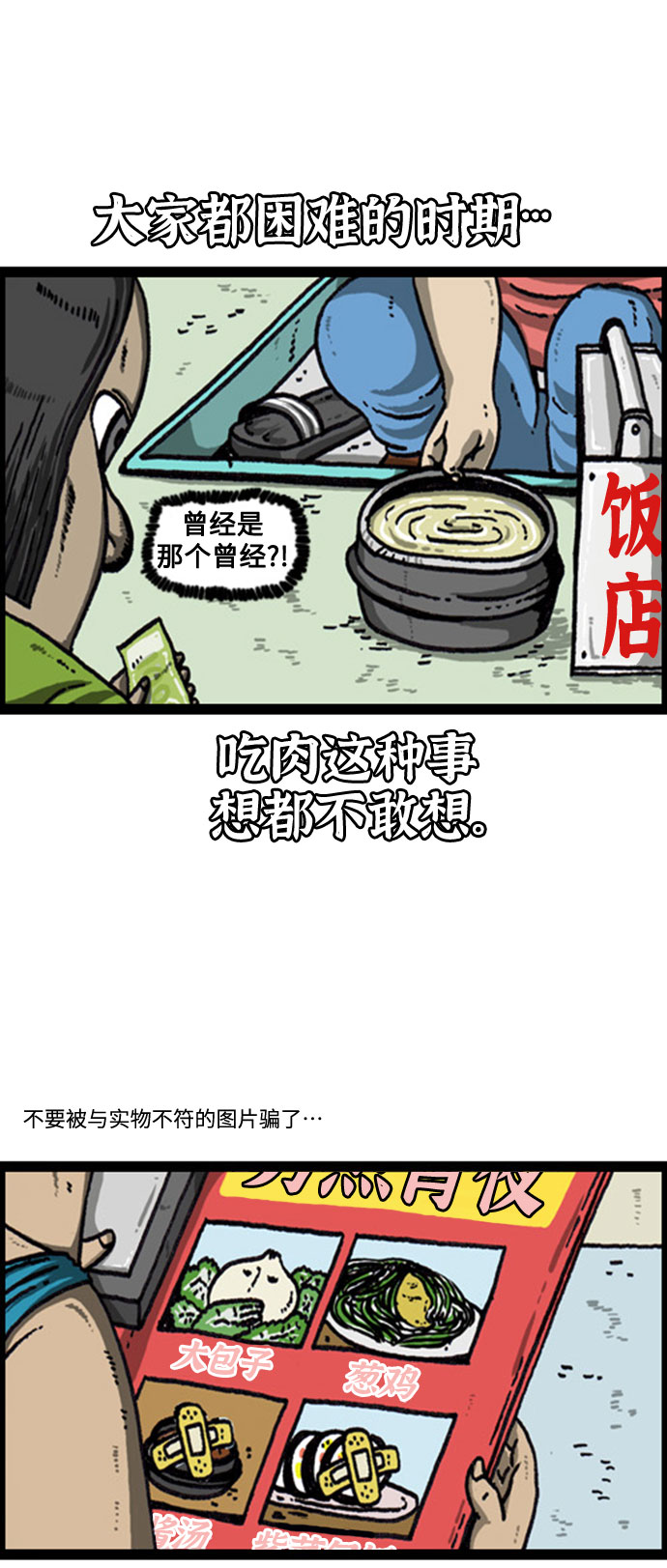 最快更新的心靈的聲音 - [補充篇] 第97話 爲什麼要讓我點 - 2