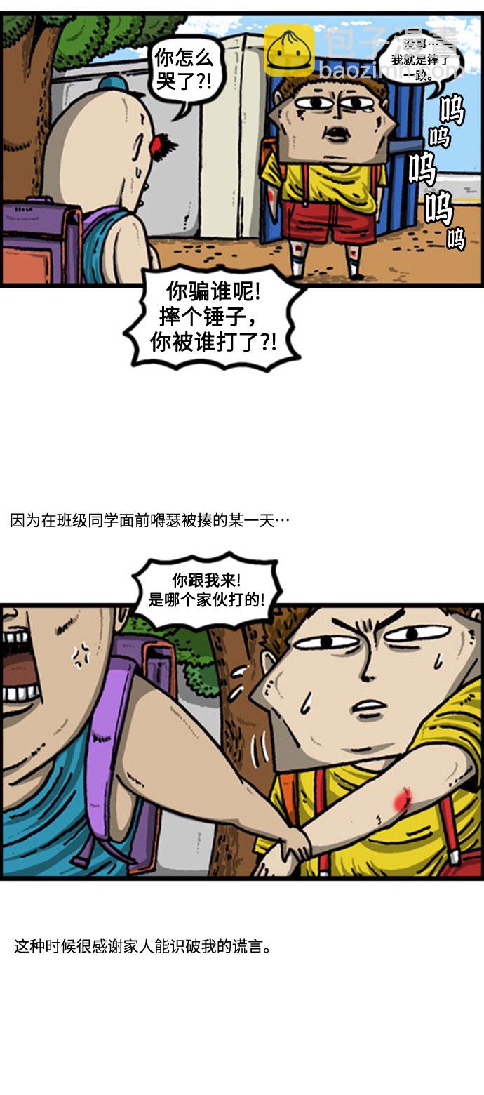 最快更新的心靈的聲音 - [補充篇] 第101話 知曉一切 - 3