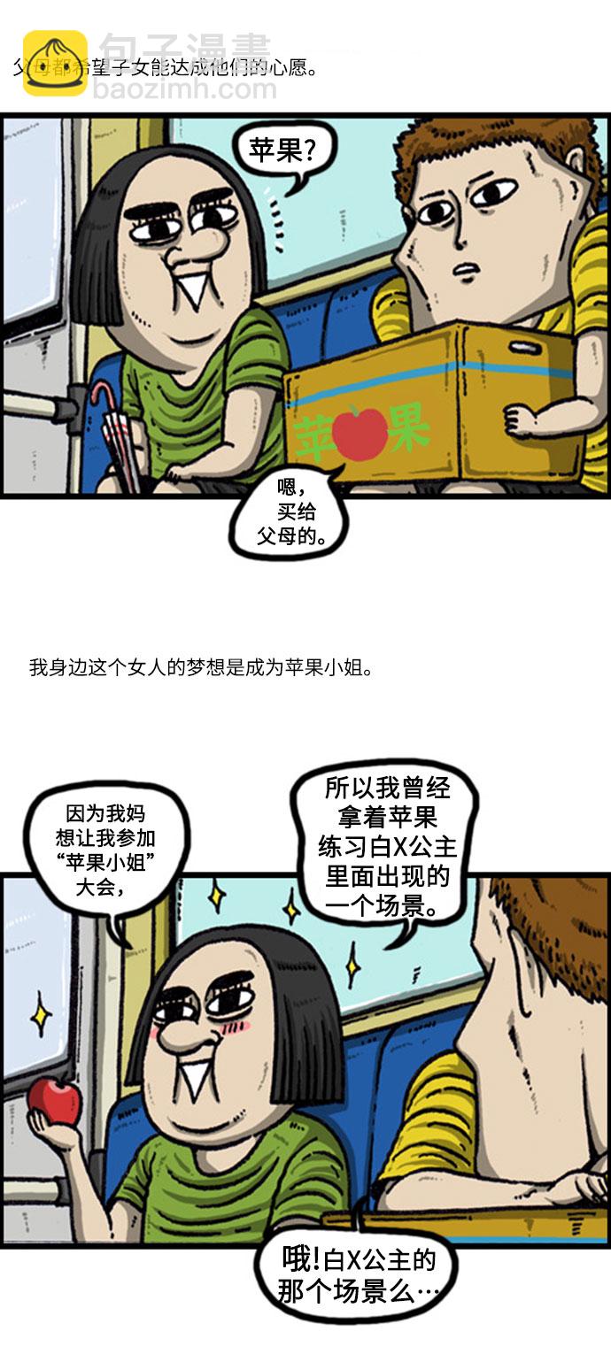 最快更新的心靈的聲音 - [補充篇] 第103話 客觀的未來夢想 - 2