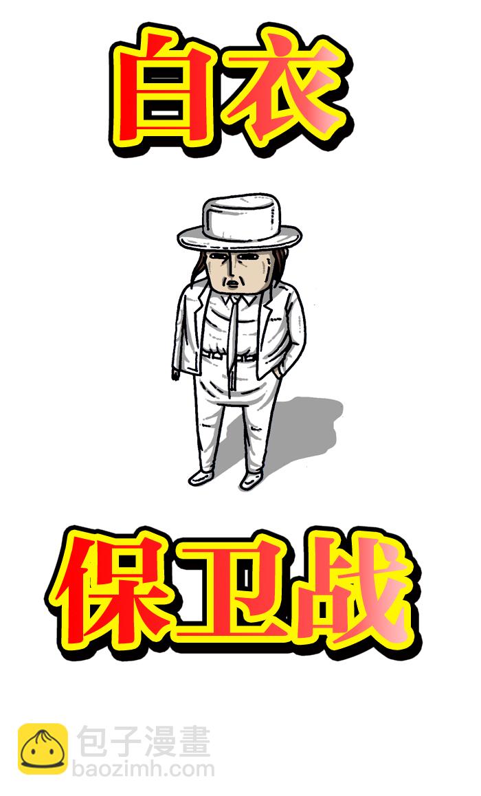 最快更新的心靈的聲音 - [第942話] 白衣(1/2) - 4